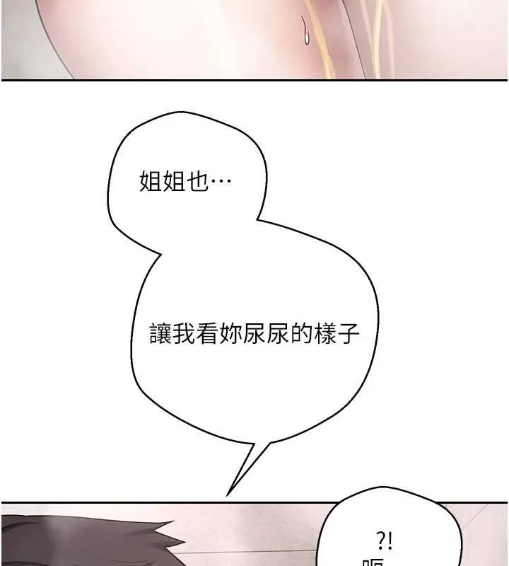 第42话-我想看妳尿尿 55