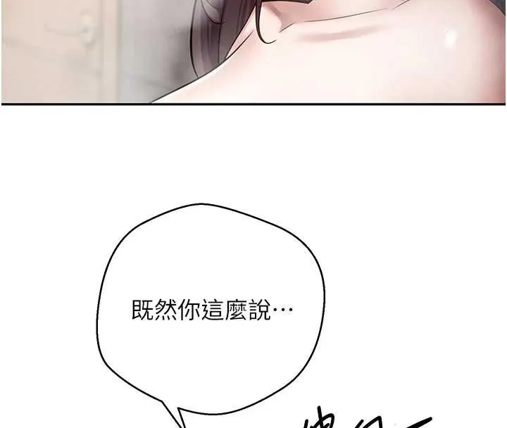 第42话-我想看妳尿尿 58