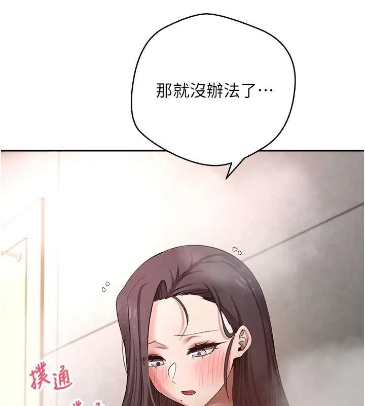 第42话-我想看妳尿尿 60