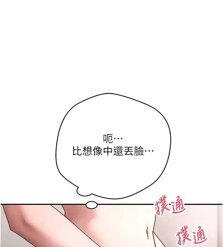 第42话-我想看妳尿尿 64