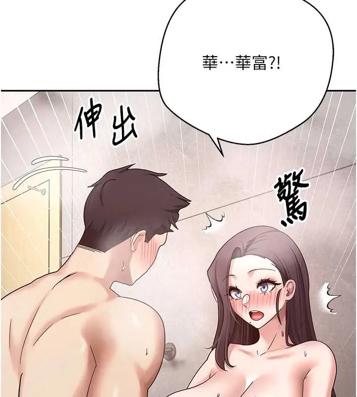 第42话-我想看妳尿尿 74