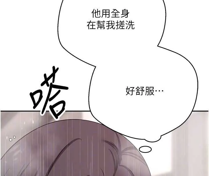 第42话-我想看妳尿尿 103