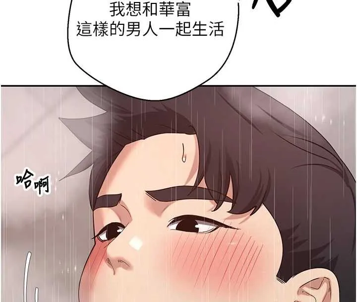 第42话-我想看妳尿尿 107