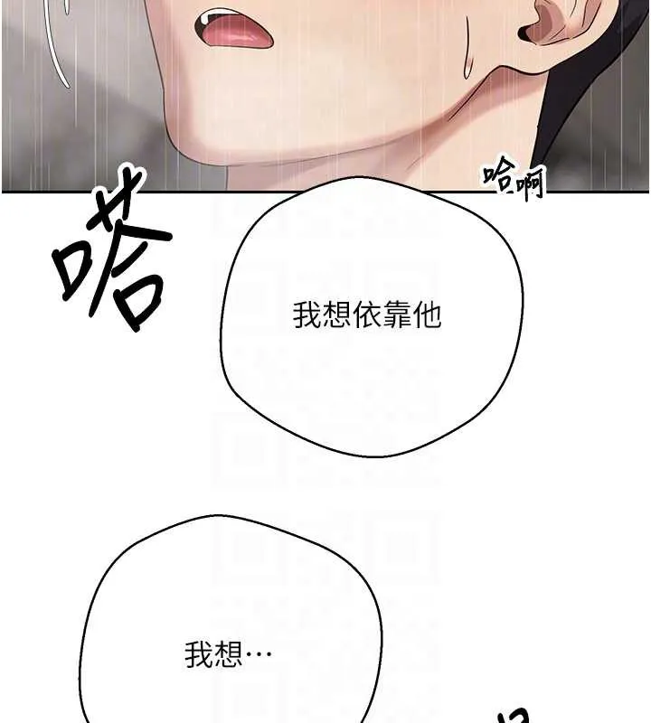第42话-我想看妳尿尿 108