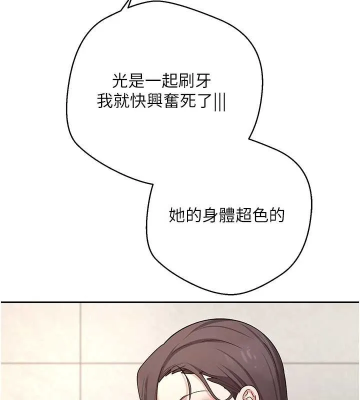 第42话-我想看妳尿尿 123