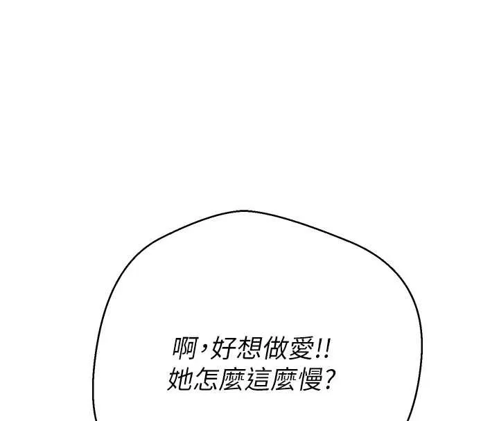 第42话-我想看妳尿尿 129