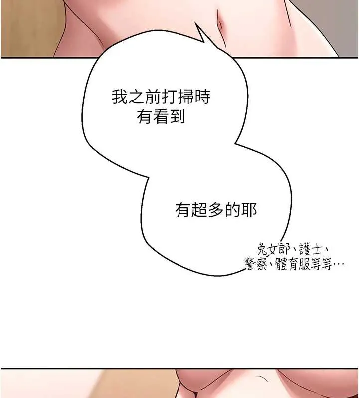 第42话-我想看妳尿尿 142