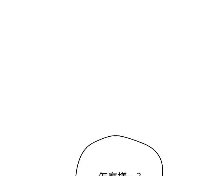第42话-我想看妳尿尿 144