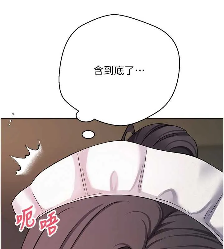第43话-女仆用心服务♥ 25