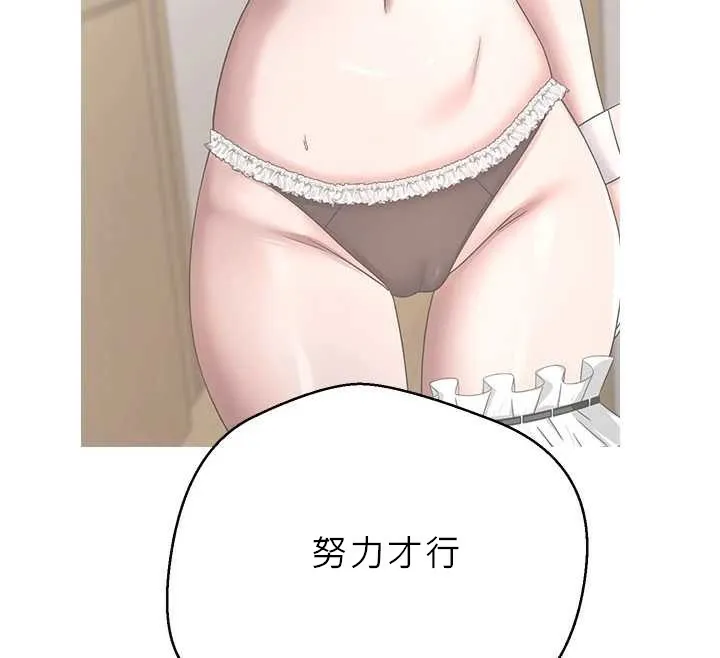 第43话-女仆用心服务♥ 39