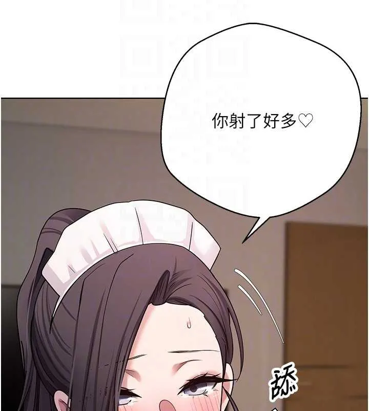 第43话-女仆用心服务♥ 61
