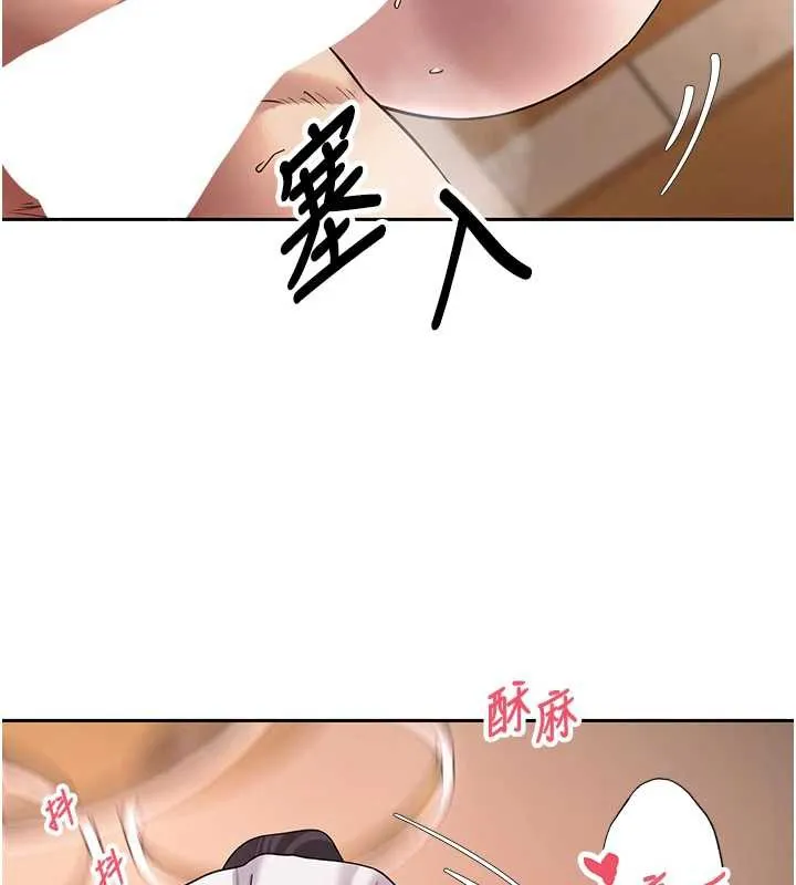 第43话-女仆用心服务♥ 78