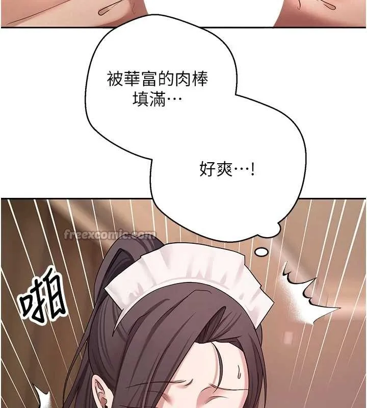 第43话-女仆用心服务♥ 112