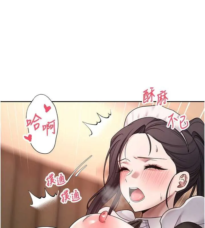 第43话-女仆用心服务♥ 120