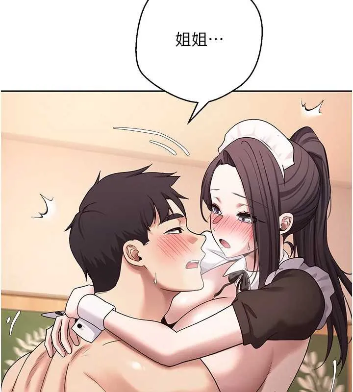 第43话-女仆用心服务♥ 128