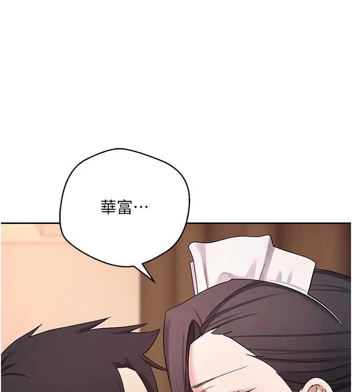第43话-女仆用心服务♥ 130