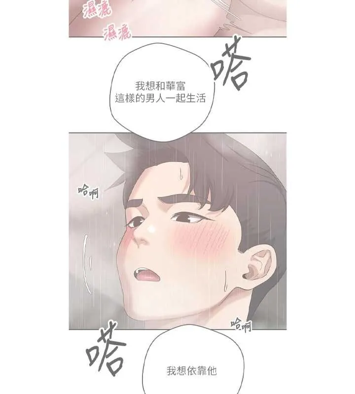第43话-女仆用心服务♥ 135