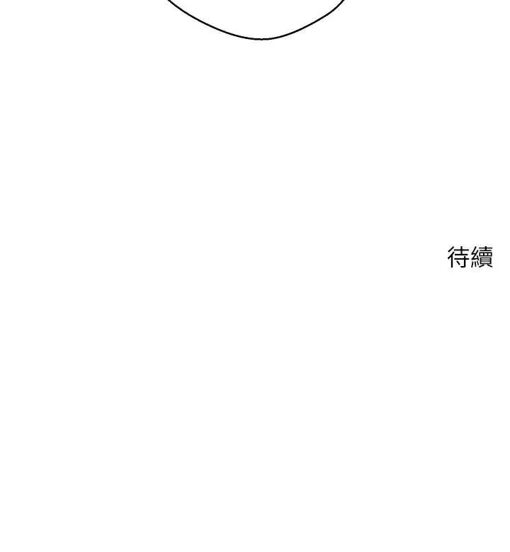 第43话-女仆用心服务♥ 153