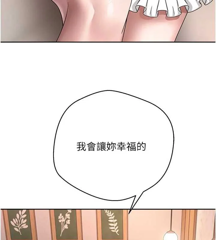 第44话-妳穿这样太性感了♥ 9