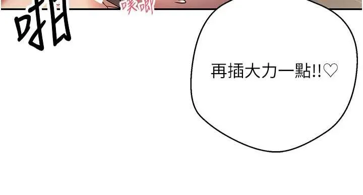 第44话-妳穿这样太性感了♥ 30
