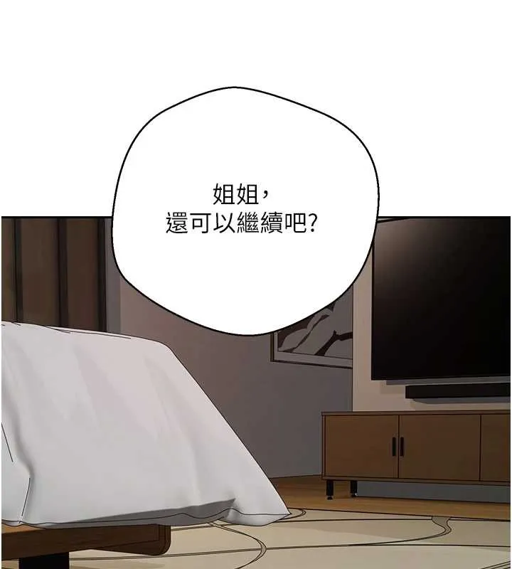 第44话-妳穿这样太性感了♥ 44