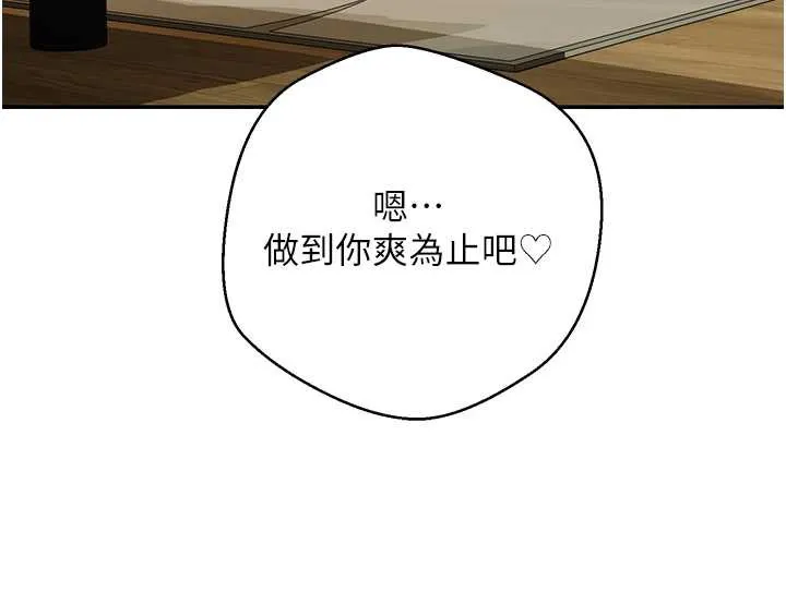 第44话-妳穿这样太性感了♥ 45