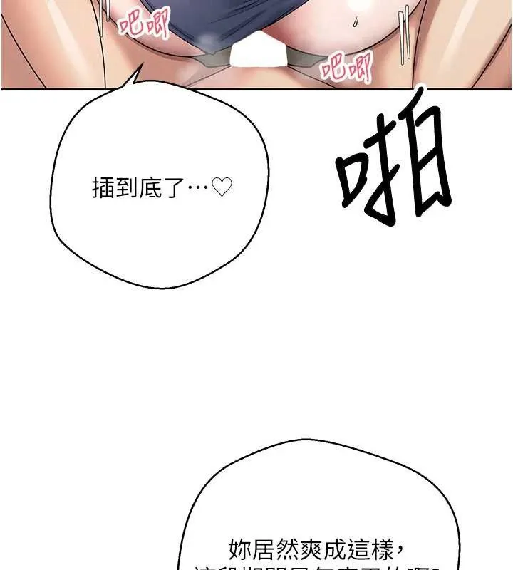 第44话-妳穿这样太性感了♥ 61