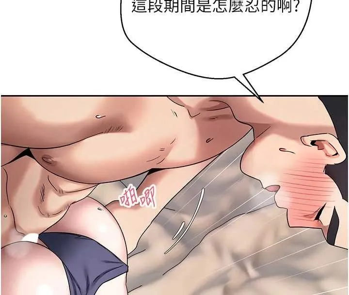 第44话-妳穿这样太性感了♥ 62