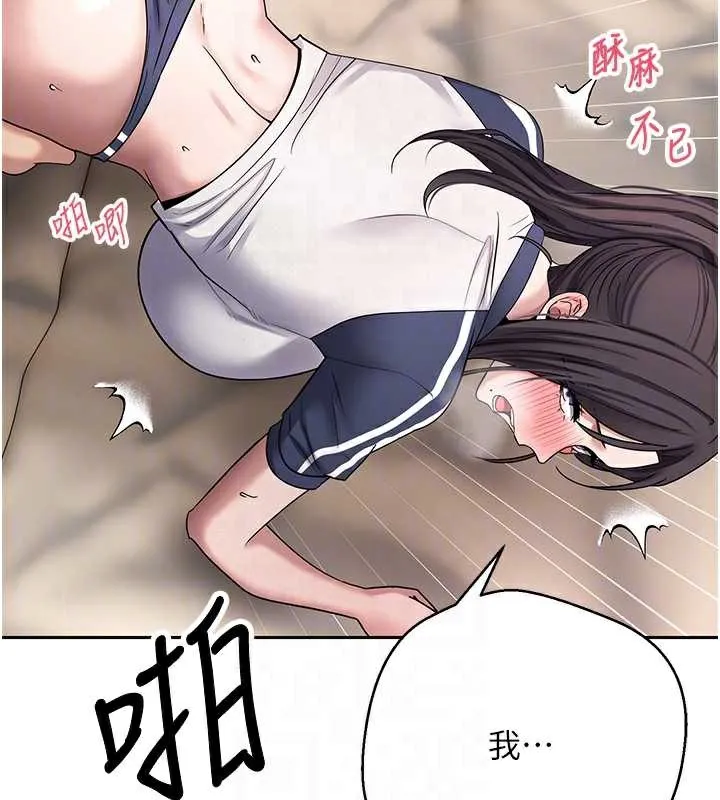 第44话-妳穿这样太性感了♥ 63