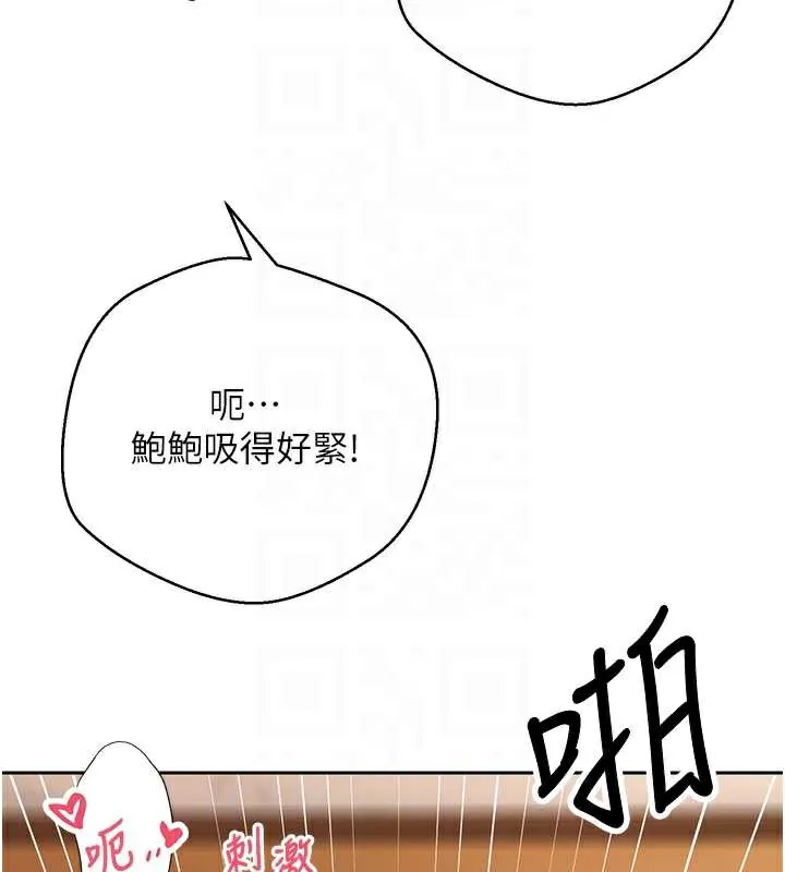 第44话-妳穿这样太性感了♥ 64
