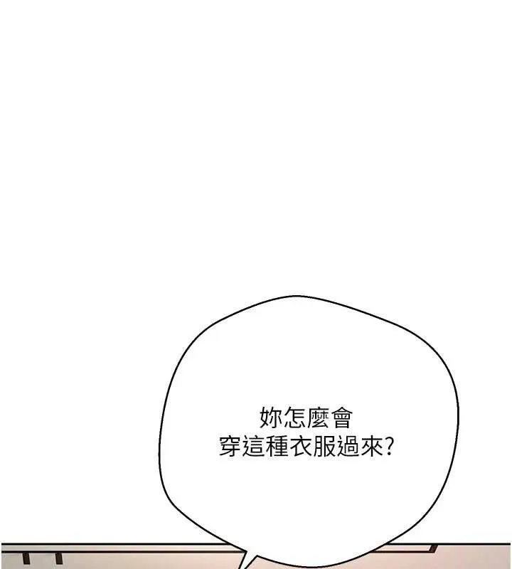 第44话-妳穿这样太性感了♥ 77