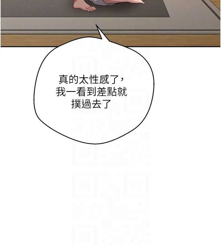 第44话-妳穿这样太性感了♥ 79