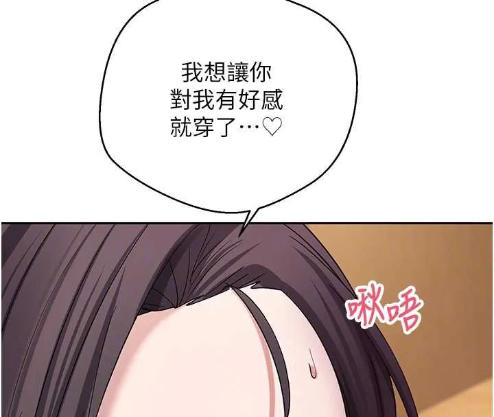 第44话-妳穿这样太性感了♥ 82
