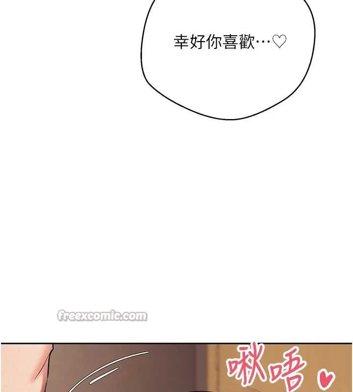 第44话-妳穿这样太性感了♥ 84