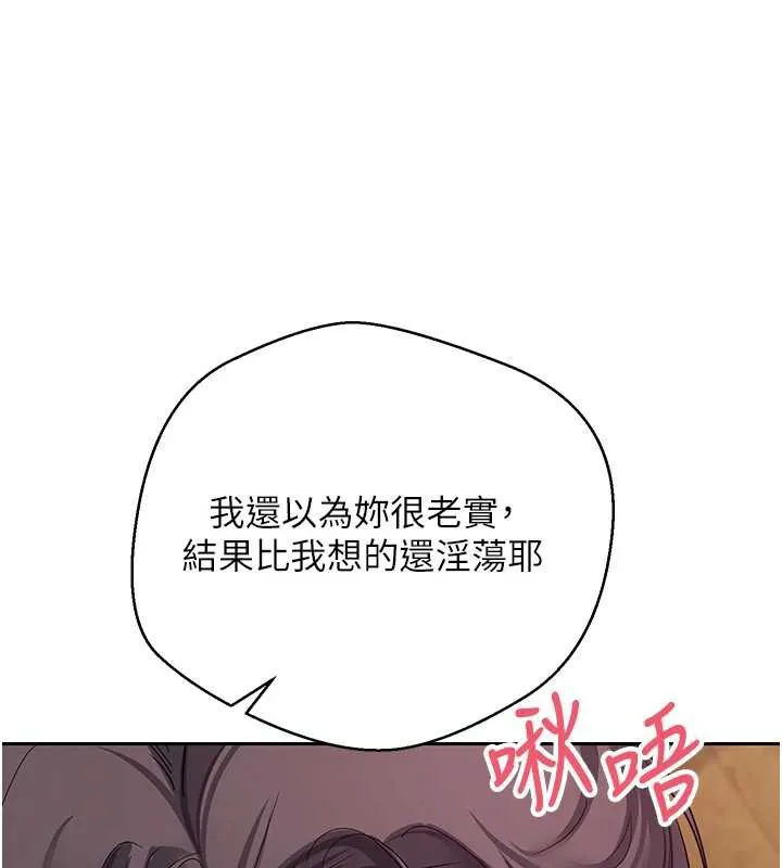第44话-妳穿这样太性感了♥ 90