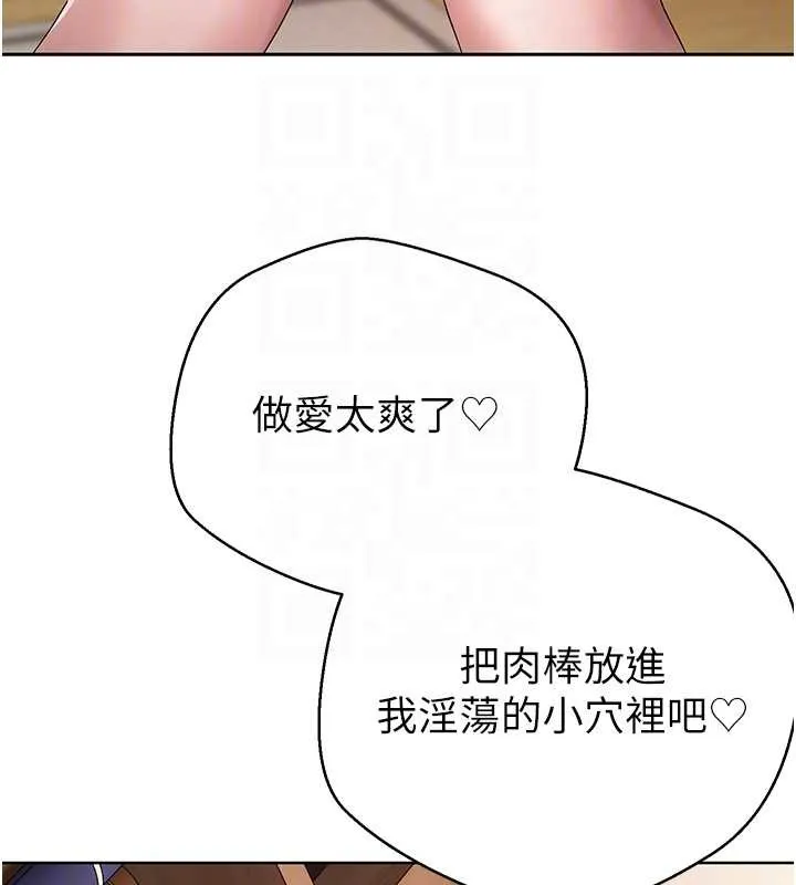 第44话-妳穿这样太性感了♥ 96