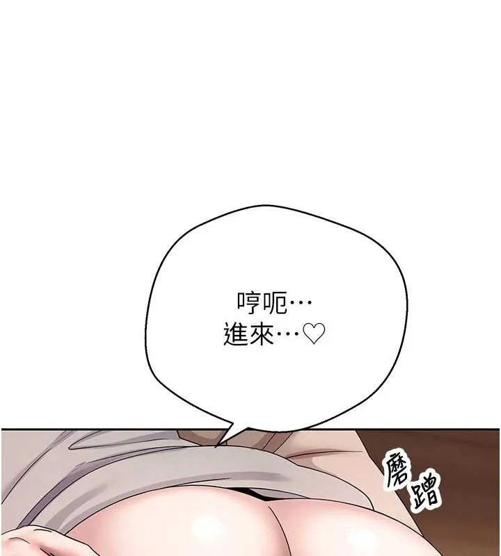 第44话-妳穿这样太性感了♥ 99