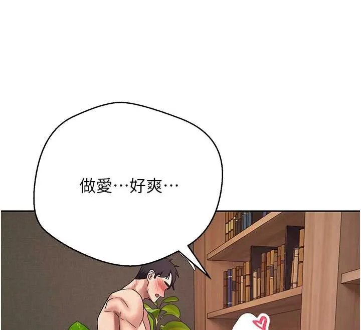 第44话-妳穿这样太性感了♥ 101