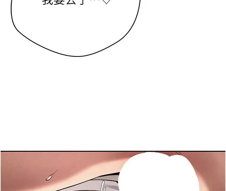 第44话-妳穿这样太性感了♥ 107