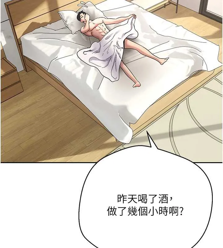 第44话-妳穿这样太性感了♥ 137
