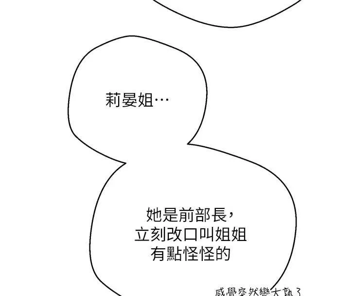 第44话-妳穿这样太性感了♥ 138