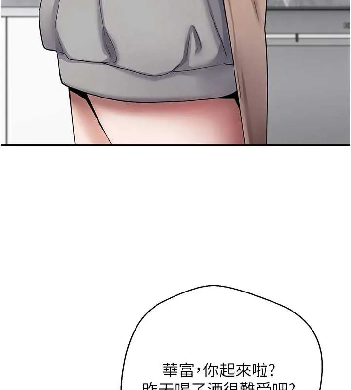 第44话-妳穿这样太性感了♥ 148