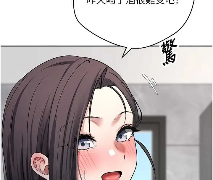 第44话-妳穿这样太性感了♥ 149