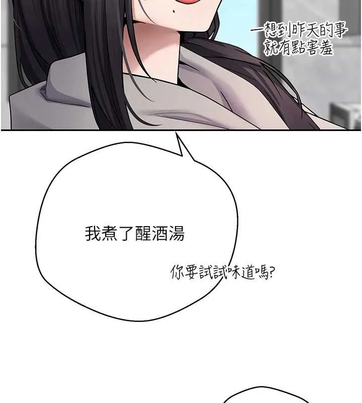 第44话-妳穿这样太性感了♥ 150