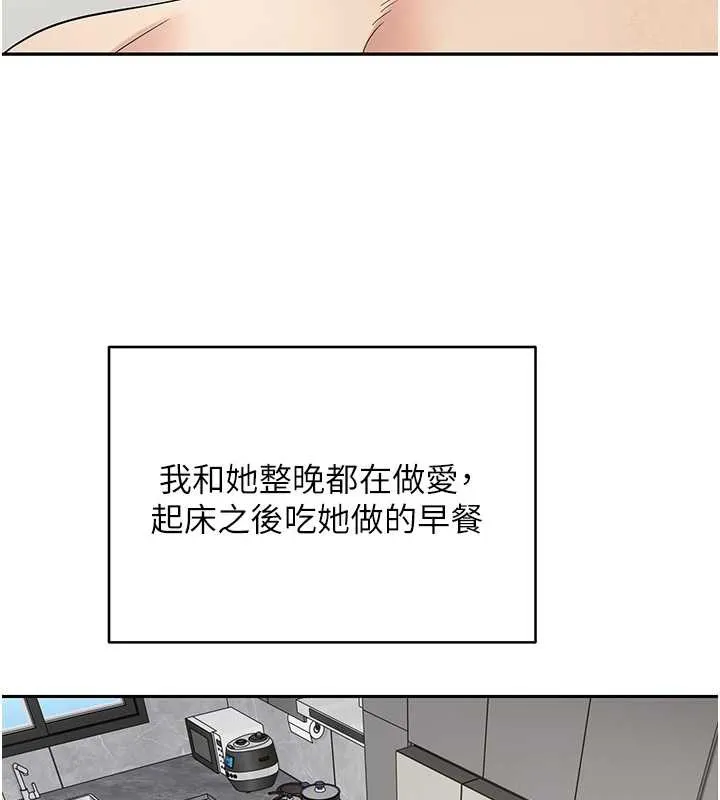 第44话-妳穿这样太性感了♥ 152