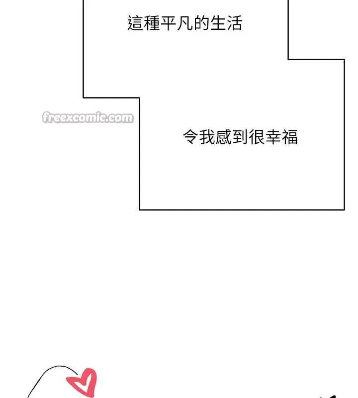 第44话-妳穿这样太性感了♥ 154