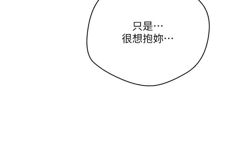 第44话-妳穿这样太性感了♥ 158