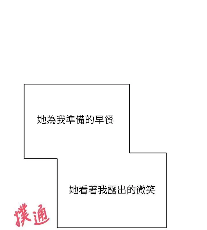 第44话-妳穿这样太性感了♥ 159