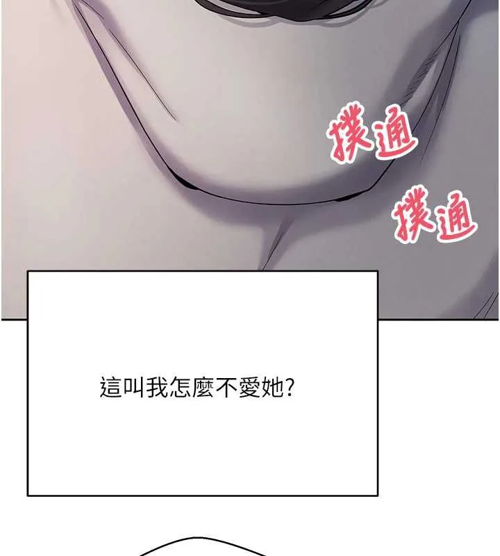 第44话-妳穿这样太性感了♥ 161