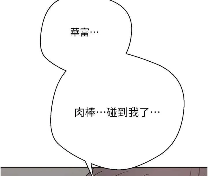 第44话-妳穿这样太性感了♥ 162